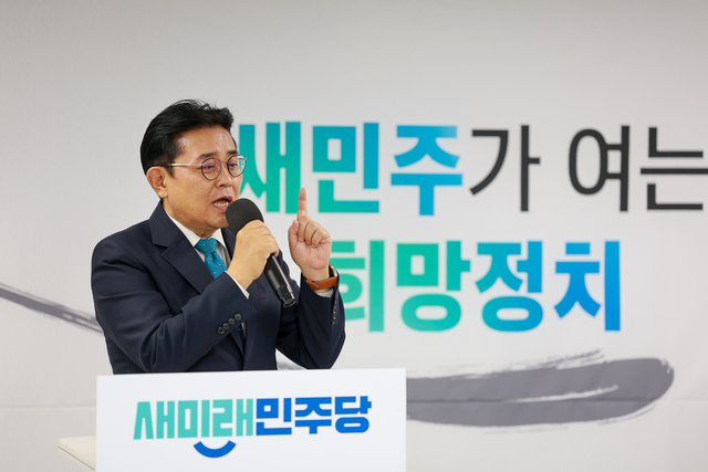 전병헌 새미래민주당 대표가 지난 9월 17일 여의도 새민주 중앙당사에서 신익희 선생의 민주당 창당, 김대중 전 대통령의 입당 70주년을 기념하는 ‘민주사 70년, 새민주가 여는 희망정치’ 행사를 열고 기념사를 하고 있다.<새미래민주당 제공 사진>