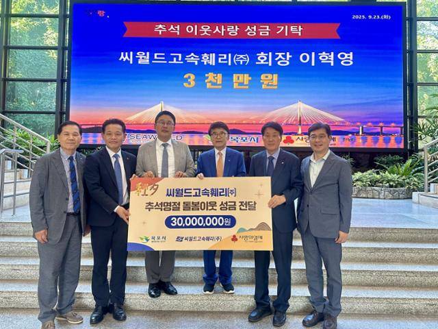 씨월드고속훼리가 23일 목포시청을 방문, 추석맞이 돌봄 이웃돕기 성금 3,000만 원을 기탁헸다. 씨월드고속훼리 제공