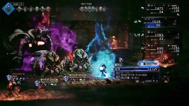 ▲ 약점에 맞춰서 파티원을 스위치, 패턴을 브레이크로 차단하는 수읽기까지 자연스럽게 이어졌다