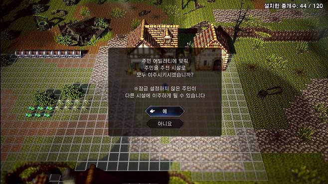 ▲ 자동으로 배치하는 기능도 추가, 편의성을 높였다