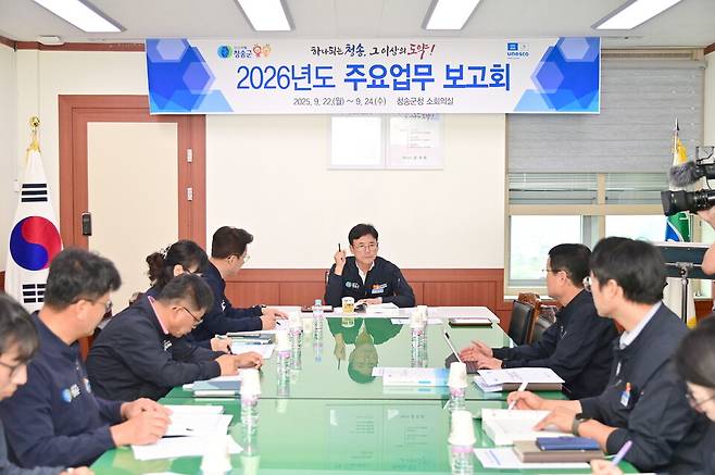 청송군이 9월22일부터 24일까지 군청 소회의실에서 진행하는 '2026년도 군정 주요업무 보고회' 현장 ⓒ청송군