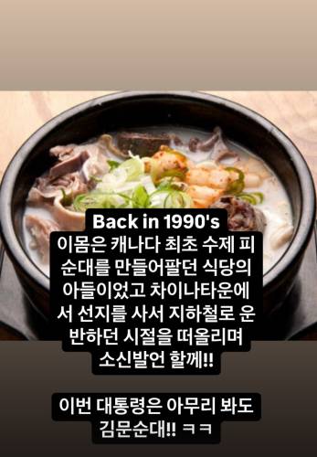 /사진=JK김동욱 SNS