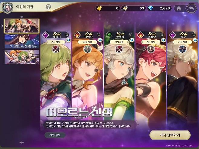 - 20연 뽑기를 하면 선택한 기사를 무조건 주는 떠오르는 신성 "필자는 조작이 재미있어 레티샤를 골랐다"