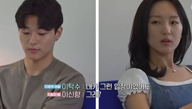 '내 새끼의 연애' 탁수, 신향, 운명의 랜덤 데이트 시작