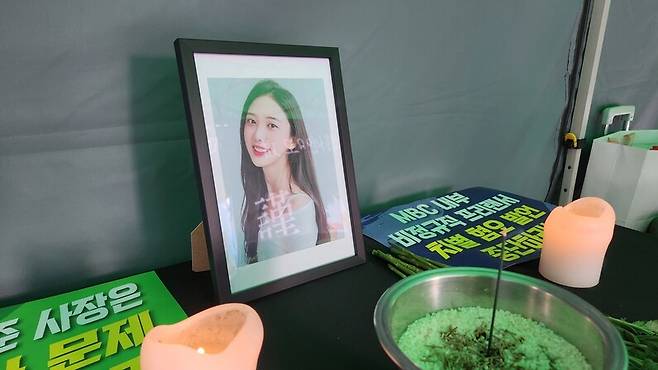 서울 마포구 상암동 문화방송 앞 농성장에 유가족이 마련한 고 오요안나씨 분향소. 전종휘 기자