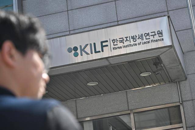 서울 서초구에 위치한 한국지방세연구원 입구. 정다빈 기자