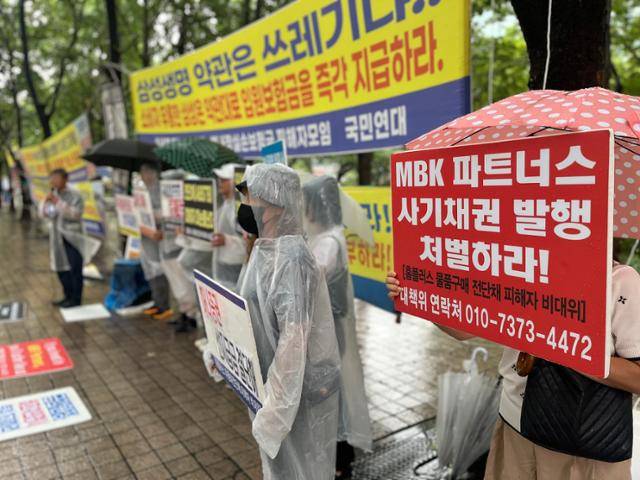 홈플러스 유동화 전단채 피해자들이 17일 서울 여의도 하나증권 본사 앞에서 투자금 일부 선지급을 요구하는 집회를 개최했다. 이승엽 기자