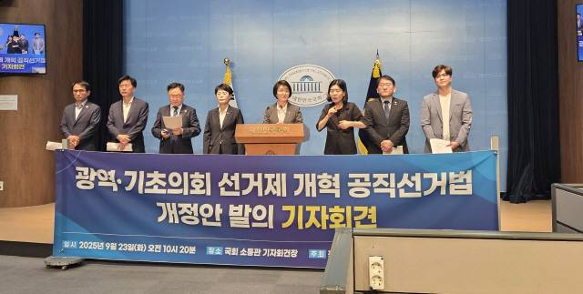 ▲ ‘광역·기초의회 선거제 개혁 시범사업 확대를 위한 추진단’ 소속 국회의원들은 23일 국회 소통관에서 기자회견을 갖고 광역·기초의회 선거제 개혁을 위한 공직선거법 개정안 발의 배경을 설명했다. 김여진 기자