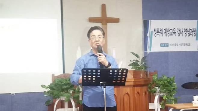 서정식 목사는 '대한민국 해방이 원폭 덕'이라는 등 뉴라이트 사관을 주장했다. (출처:뉴스앤조이)