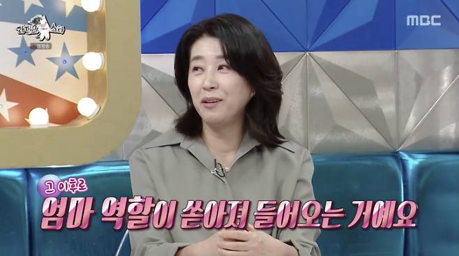 MBC 라스 화면 캡처