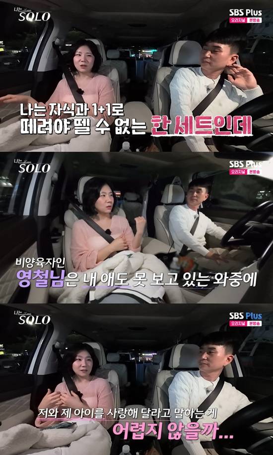 SBS Plus, ENA '나는 SOLO' 방송 캡처