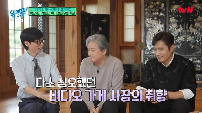 사진 = tvN '유 퀴즈 온 더 블럭'