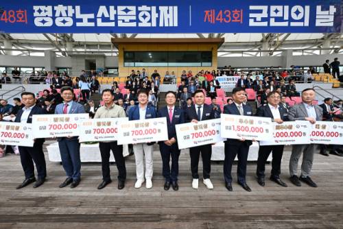 ◇‘제48회 노산문화제 및 제43회 군민의 날 기념 개막식’이 25일 평창종합운동장에서 심재국 평창군수를 비롯한 각급 기관·사회단체장과 출향인사, 자매도시 관계자, 8개 읍·면 선수단을 비롯한 주민 2,500여 명이 참가한 가운데 열렸다.