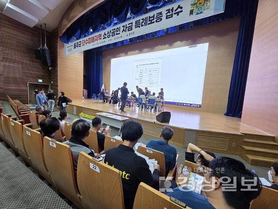 ▲ 24일 울산 울주군청 1층 알프스홀에서 단수피해지역 소상공인 전용 자금 특례보증 신청 접수가 시작됐다.