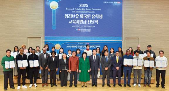지난 1월 성남판교지부에서 ‘위러브유 외국인 유학생 교육지원금 전달식’이 열렸다. 위러브유는 8개국에서 온 유학생 24명에게 교육지원금 4800만 원을 전달했다.