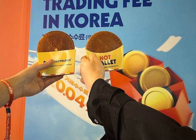 빗썸존에서는 비트코인 모양의 빵을 나눠주며 관람객들의 흥미를 유발했다. ⓒ데일리안 황지현 기자