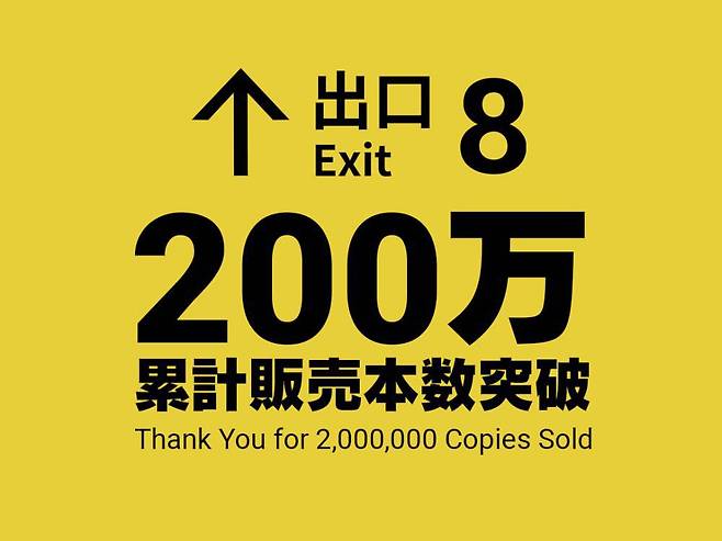 200만장 달성했다