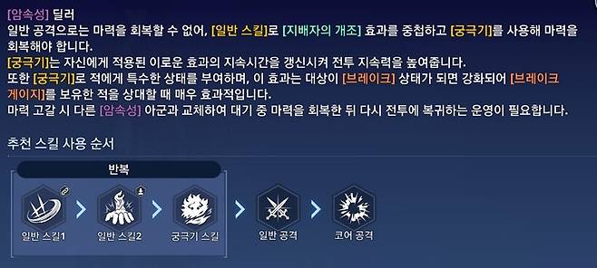 ▲ 추천은 Q-E-궁-평타 순이지만 실제는 마력 문제와 궁극기 쿨타임 등 상황에 맞는 운용이 필요하다