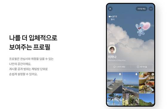 사진 카카오 홈페이지 캡처