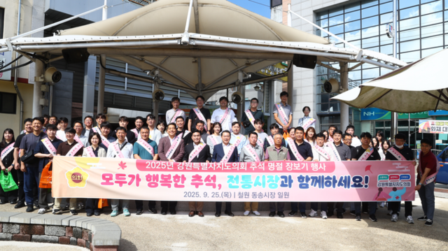 ▲ 강원도의회(의장 김시성)는 25일 추석을 앞두고 철원 동송시장에서 전통시장 장보기 행사를 진행했다. 강원도의회 제공