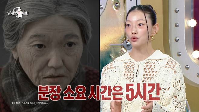 이엘이 드라마 '도깨비' 삼신할매 분장에 5시간이 소요됐다고 밝혔다. /사진=MBC '라디오스타' 방송화면 캡처