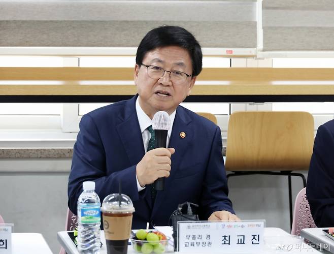 최교진 사회부총리 겸 교육부 장관이 15일 오후 충남 금산여자고등학교에서 열린 고교학점제 안착을 위한 교사·학생과의 대화에서 발언하고 있다./사진제공=교육부 /사진=