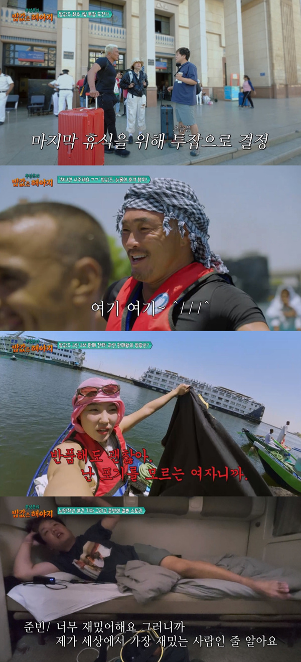 추성훈의 밥값은 해야지. 사진 | EBS