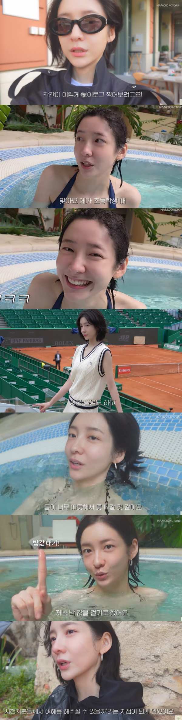 ⓒ유튜브 채널 나무엑터스