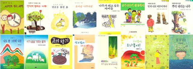 최춘해 작가가 출간한 동시집 표지 모음. 김성민씨 제공