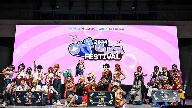 오덕페스티벌 참가자 / 사진= 서울랜드 제공