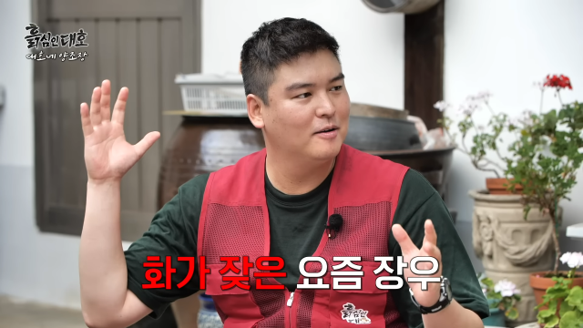 유튜브 채널 '흙심인대호'