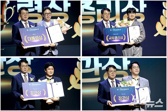 대상 '아이오크롭스' 조진형 대표(좌상), 최우수상 위즈팜 염건웅 대표(우상), 우수상 시그널케어 양동섭 대표(좌하), 우수상 토포랩 김혁 대표(우하)의 수상모습. 수상자는 농림축산식품부 김정욱 국장. 노컷TV 채승옥