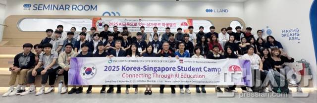 ▲인천광역시교육청은 22∼25일 싱가포르 및 인천지역 학생들을 대상으로 ‘인공지능(AI)교육으로 잇는 학생 캠프’를 개최했다. ⓒ인천시교육청