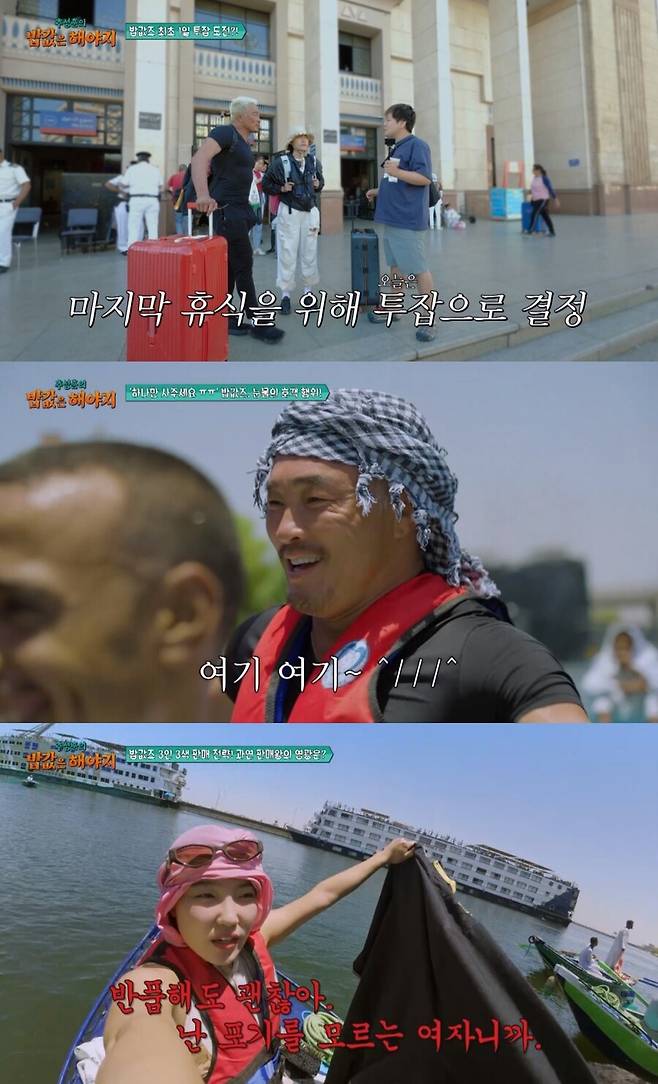 ▲ 제공|ENA EBS '추성훈의 밥값은 해야지'