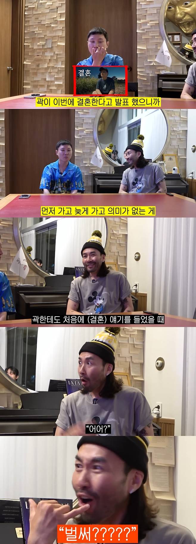 노홍철과 빠니보틀.