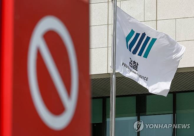 정부조직법 표결 앞둔 대검 (서울=연합뉴스) 김성민 기자 = 국회는 26일 본회의에서 검찰청 폐지, 중대범죄수사청(중수청)과 공소청 신설 등의 내용을 담은 정부조직법 개정안을 표결할 예정이다.
사진은 이날 서울 서초구 대검찰청의 모습. 2025.9.26 ksm7976@yna.co.kr