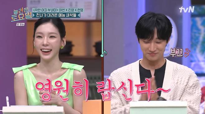 사진=tvN '놀라운 토요일'