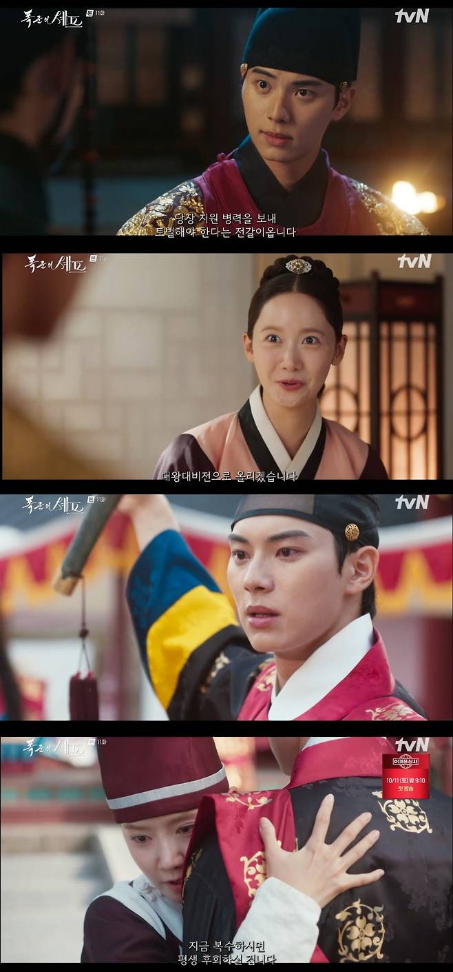 사진 = tvN '폭군의 셰프'