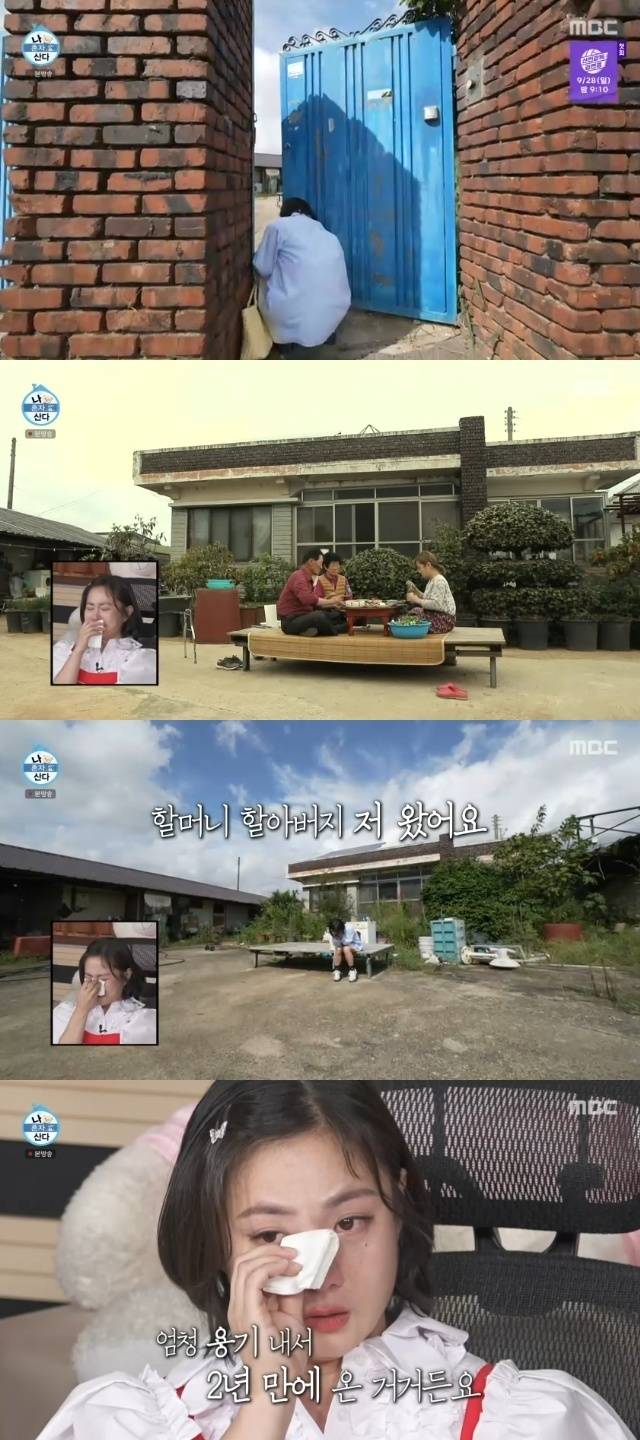 MBC ‘나 혼자 산다’ 캡처