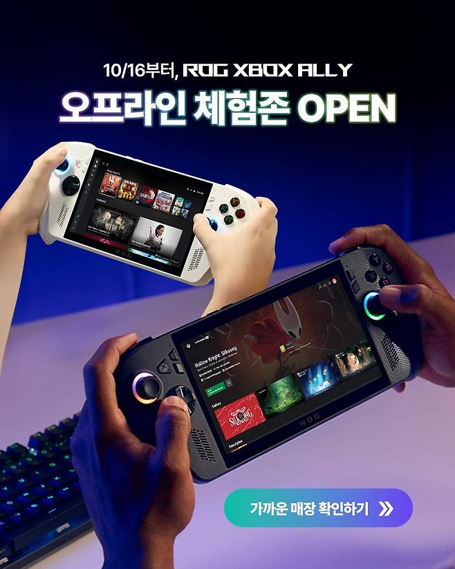 ROG Xbox Ally 시리즈’ 오프라인 체험존 이미지