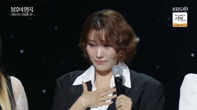 KBS 2TV 불후의명곡 화면 캡처