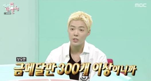 MBC 전참시 화면 캡처