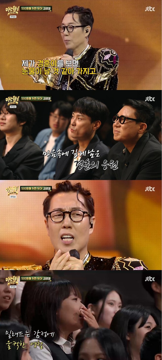 사진 I JTBC ‘아는 형님’