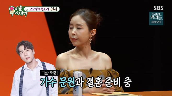 사진=SBS '미운우리새끼'