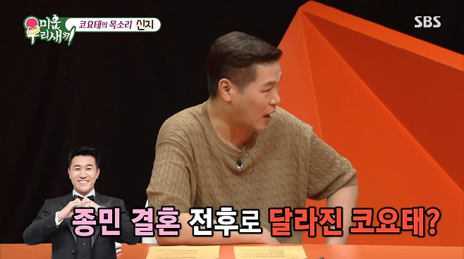 사진=SBS '미운우리새끼'