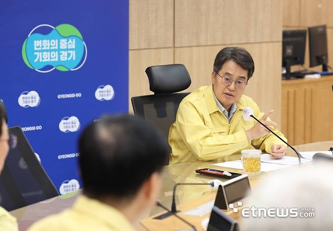 김동연 경기지사가 28일 오전 도청 재난안전대책본부 상황실에서 '경기도 정보시스템 긴급조치 상황 점검 회의'를 주재했다.