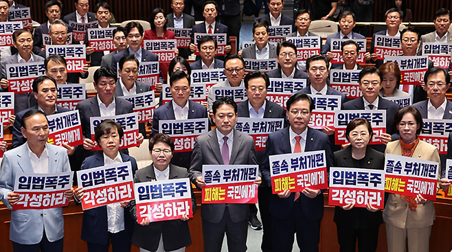 25일 서울 여의도 국회 예결위 회의장에서 장동혁 대표와 송언석 원내대표를 비롯한 국민의힘 의원들이 피켓 시위를 벌이고 있다. (국민의힘)