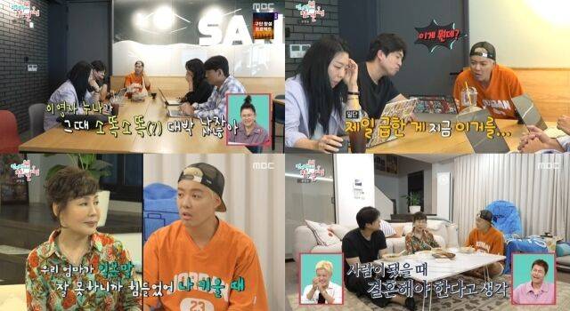 '전참시' 366화/MBC