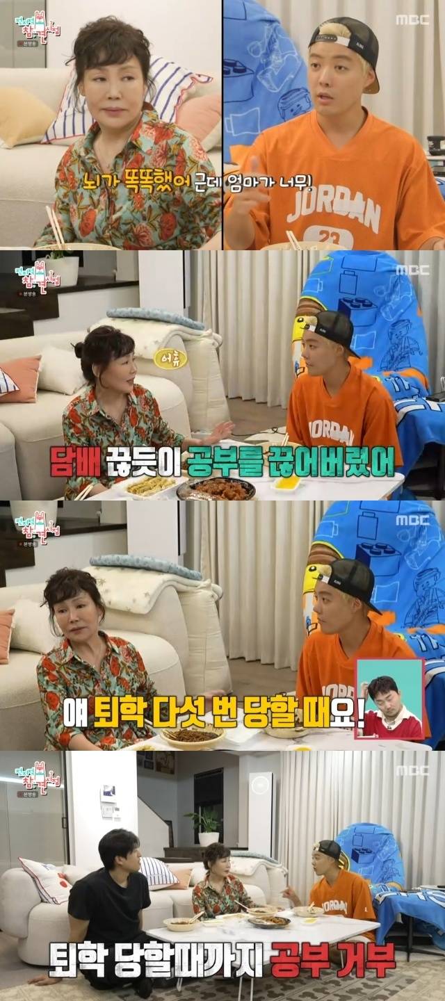 MBC ‘전지적 참견 시점’ 캡처