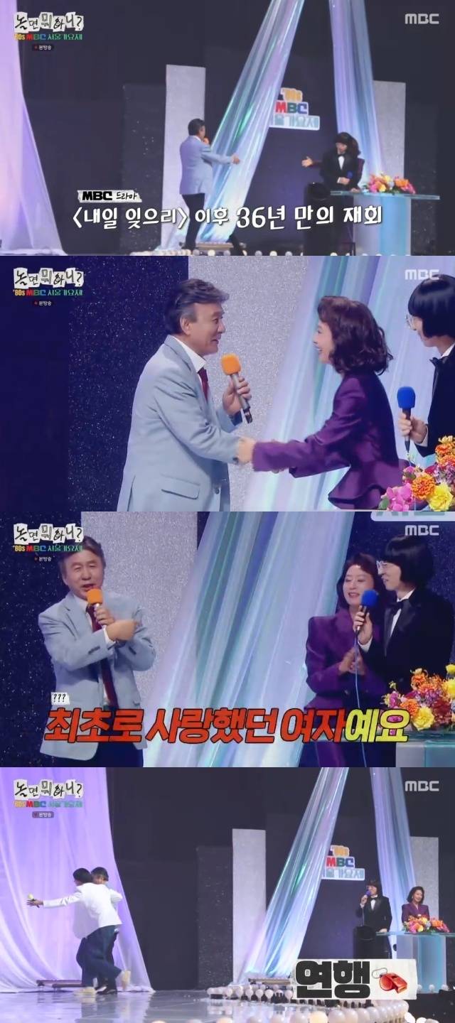 MBC ‘놀면 뭐하니?’ 캡처